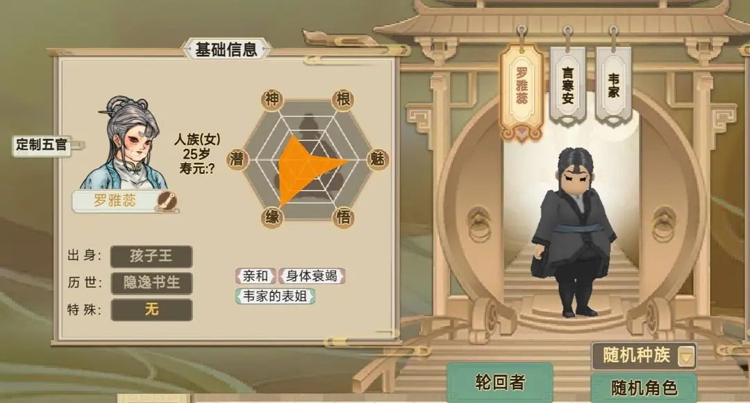 了不起的修仙模擬器中文版
