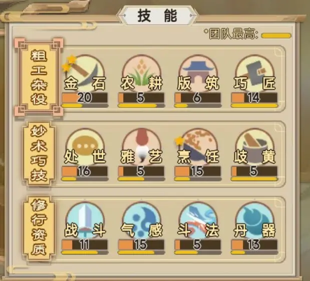 了不起的修仙模擬器中文版