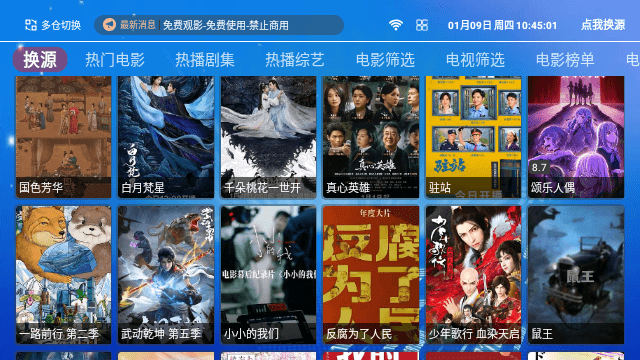 好男人影视TV