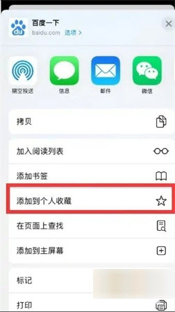 safari浏览器中文版