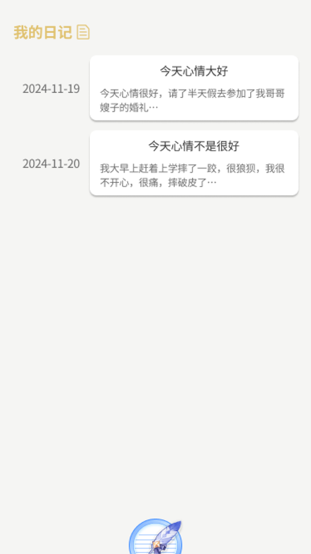 可鸭小管家