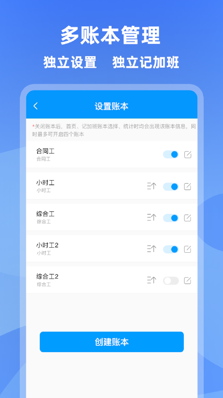 记加班工时