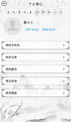 慕名阁起名软件