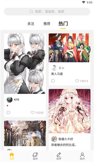 觸站