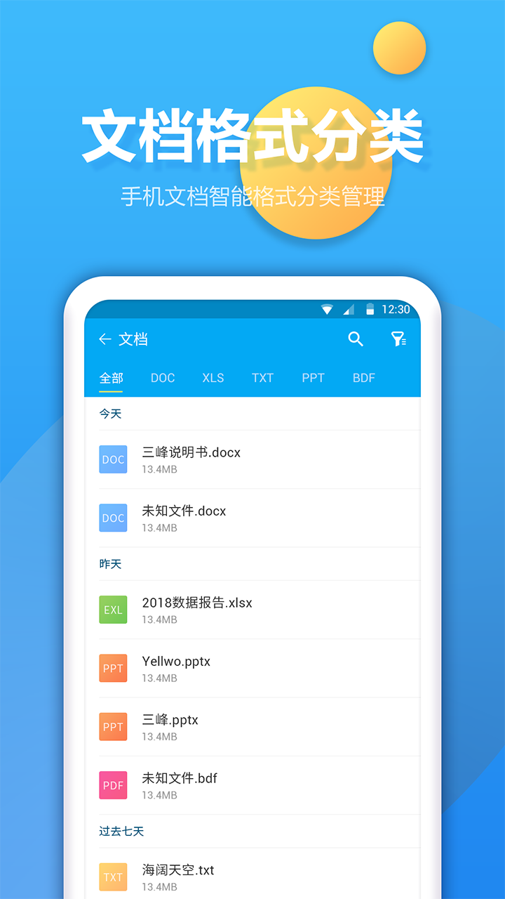 文件夹管家
