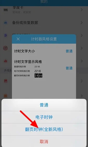番茄todo专注