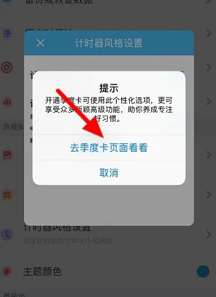 番茄todo专注
