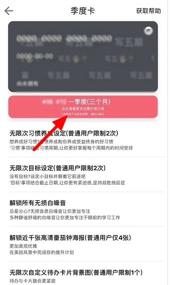 番茄todo专注