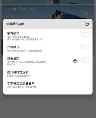 番茄todo专注