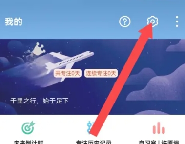 番茄todo专注