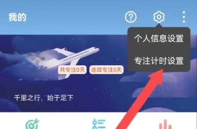 番茄todo专注