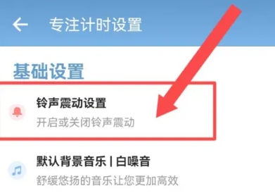 番茄todo专注