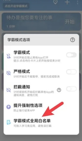 番茄todo专注