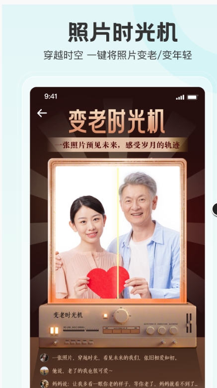 拍照特效相机免费版