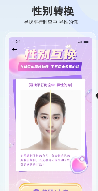 拍照特效相机免费版