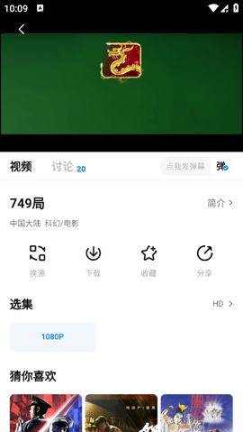 看世界追劇