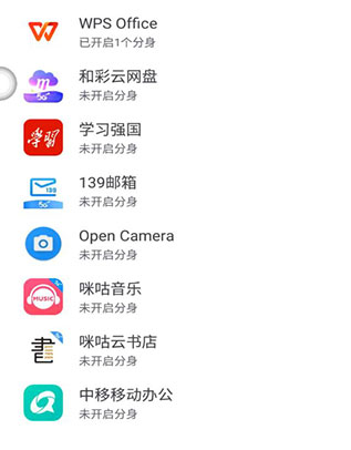中国移动云手机