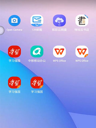 中国移动云手机