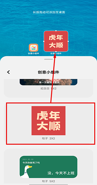 创意小组件免费版