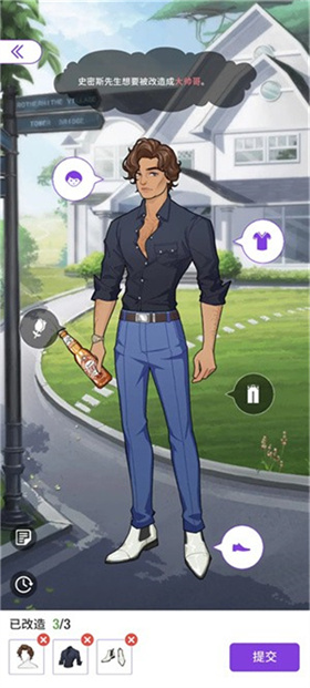 瞬搭suitu國際服
