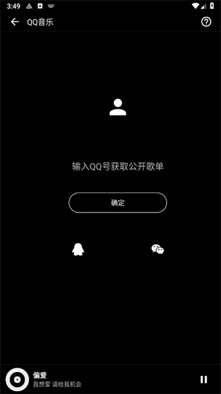 倒带音乐播放器