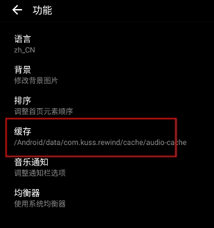 倒带音乐播放器