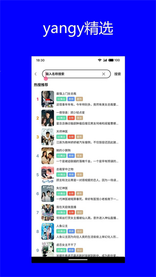 yangy短剧精选