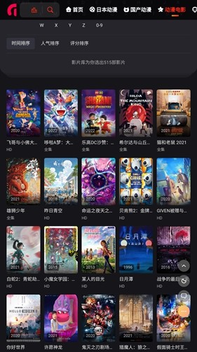 MX动漫免费版