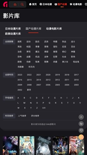 MX动漫免费版