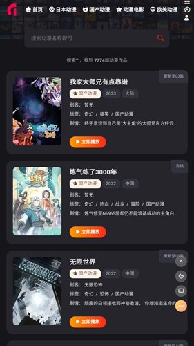 MX动漫免费版