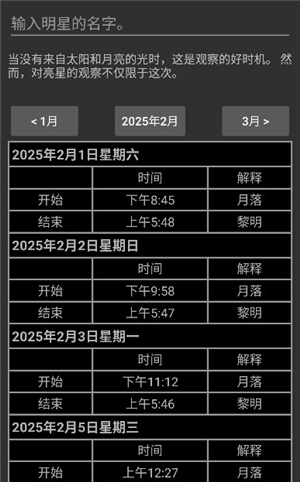 星座盘查星座