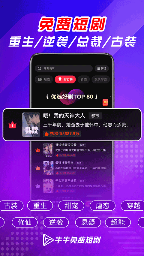 牛牛免费短剧领现金