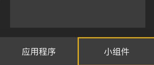 番茄天氣預(yù)報