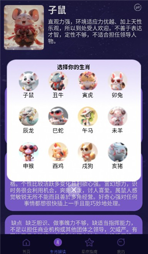 测测星座指南