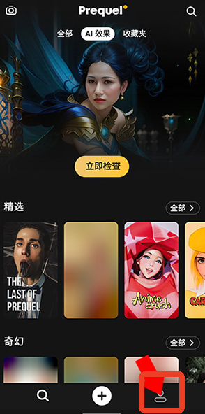 Prequel相机