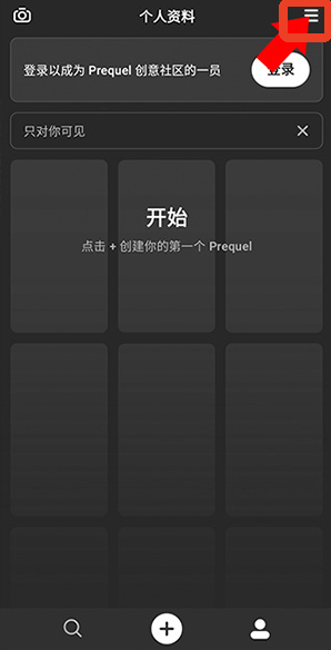 Prequel相机