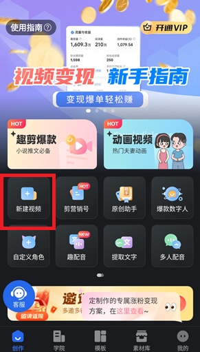趣映动画制作免费版