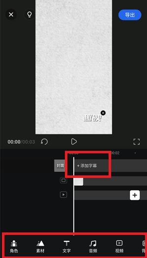 趣映动画制作免费版