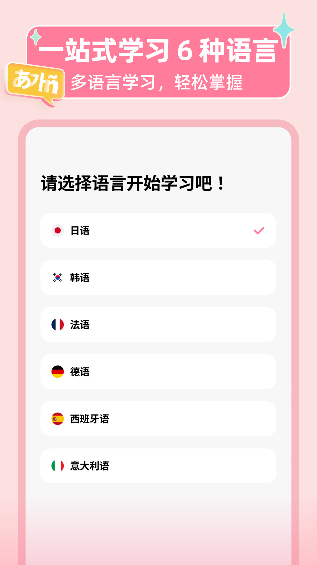 LanguageStart
