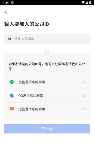 口袋助理考勤
