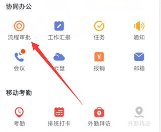 口袋助理考勤