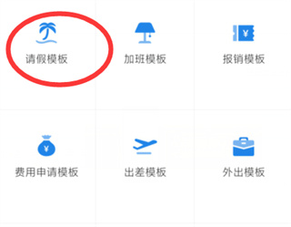 口袋助理考勤