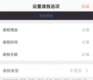 口袋助理考勤