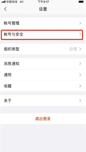 口袋助理考勤
