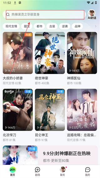 可乐短剧免费版
