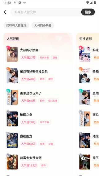 可乐短剧免费版