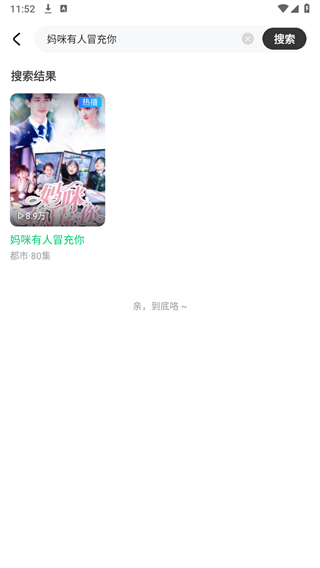 可乐短剧免费版