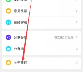 小X分身免費(fèi)版