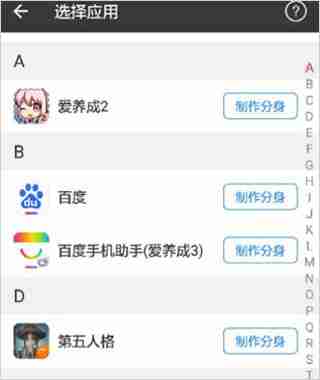 小X分身免費(fèi)版