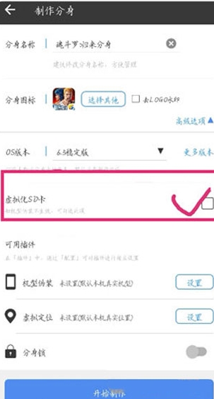小X分身免費(fèi)版